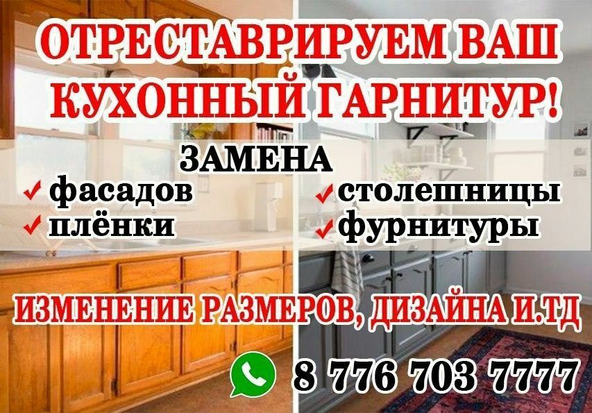 Ремонт Мебели любой сложности. Большой опыт работы.