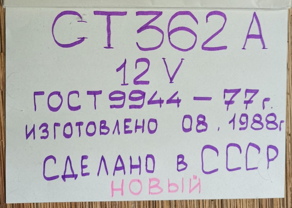 Продаю стартер на двигатель внутреннего сгорания