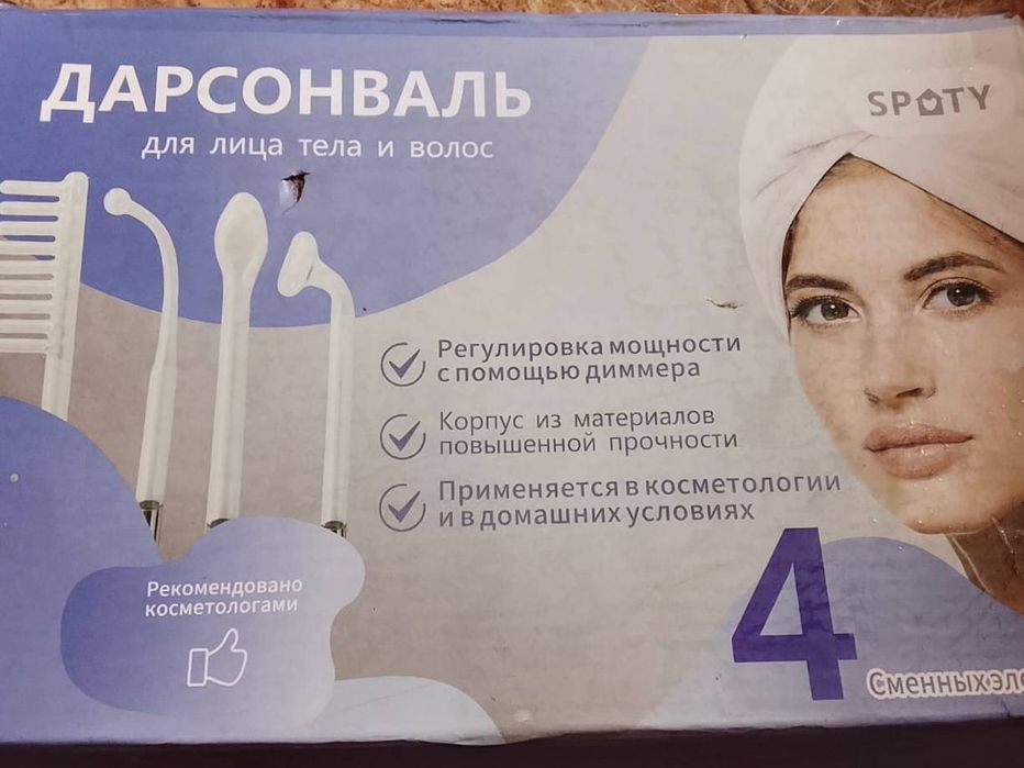 Продам косметологический аппарат Дарсонваль