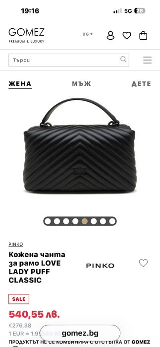 Дамска чанта Pinko от естествена кожа