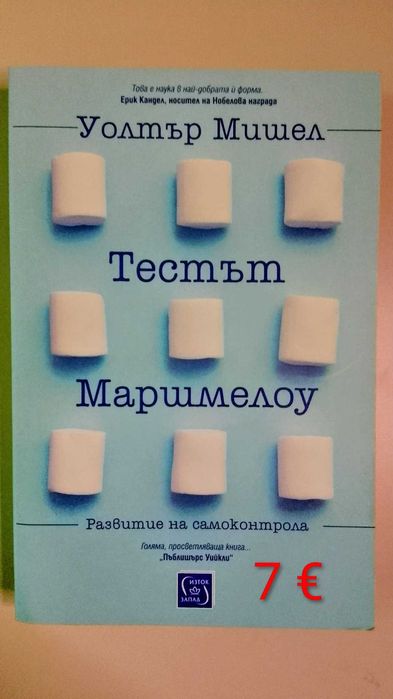 Книги различни жанрове от 4 до 8 €