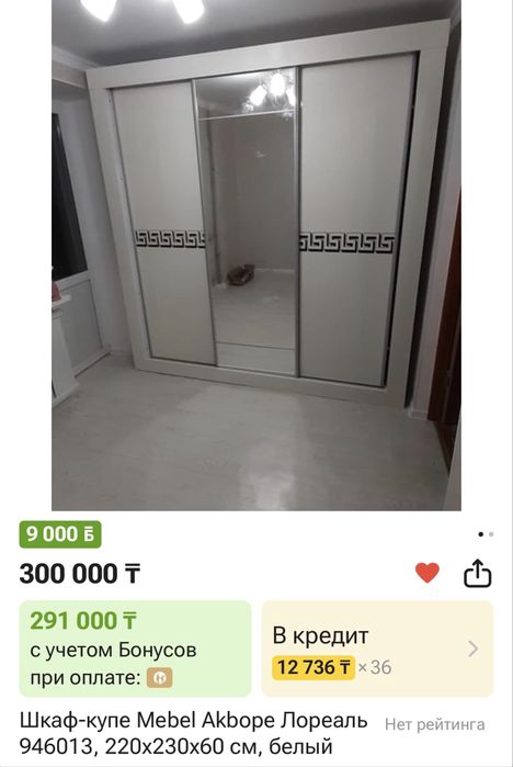 Продам шифоньер, в отличном состоянии