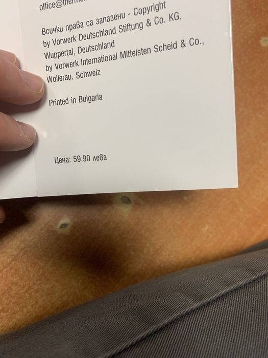 Готварска книга за Термомикс