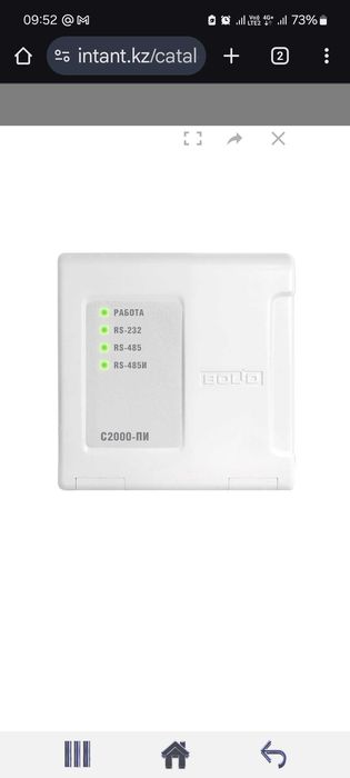 Продам оборулование АПС "Болид"