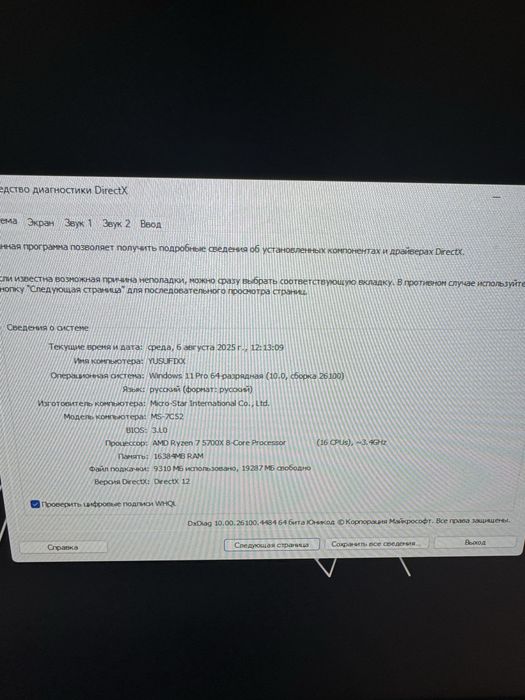 Игровой компьютер сетап