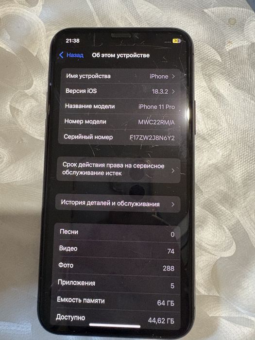 iphone11 pro 64 GB