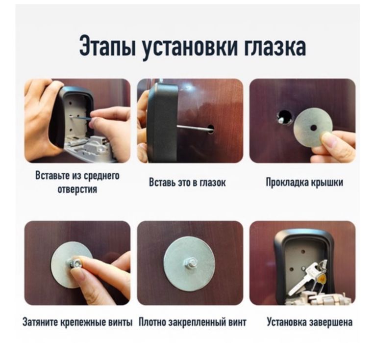 Ключница мини сейф для ключей