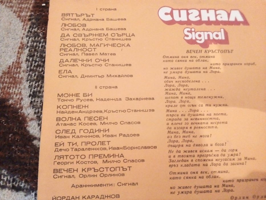 Златни грамофонни плочи