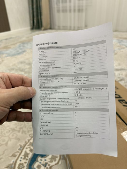 Портативный смарт экран (новый)