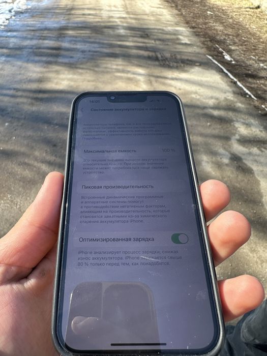 iPhone 14 новый