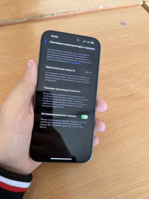 Обмен на айфон 15 про или промакс с моей доплатой