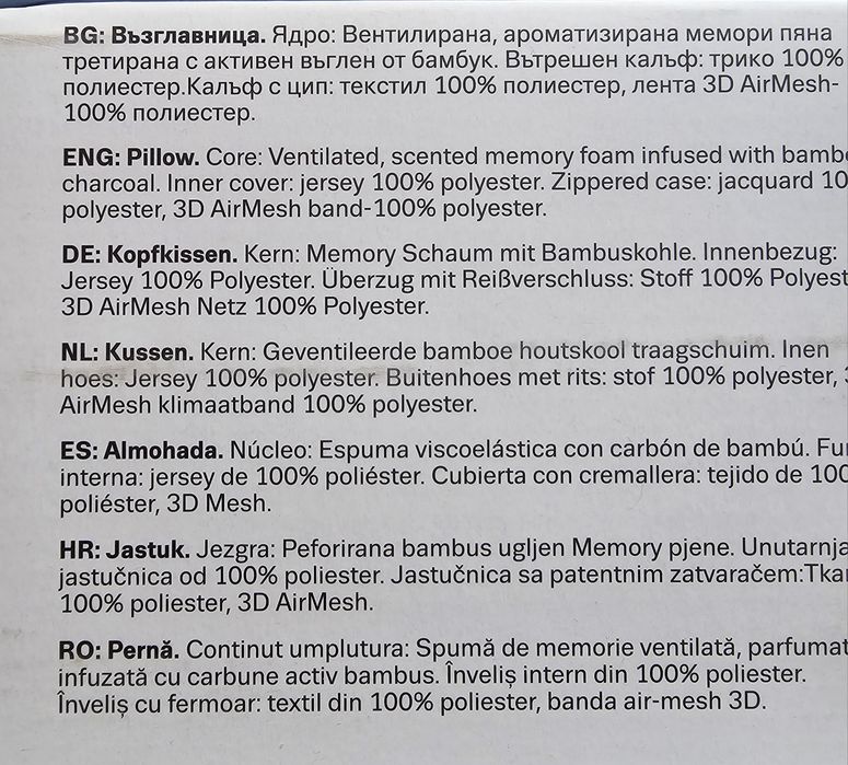Възглавница мемори