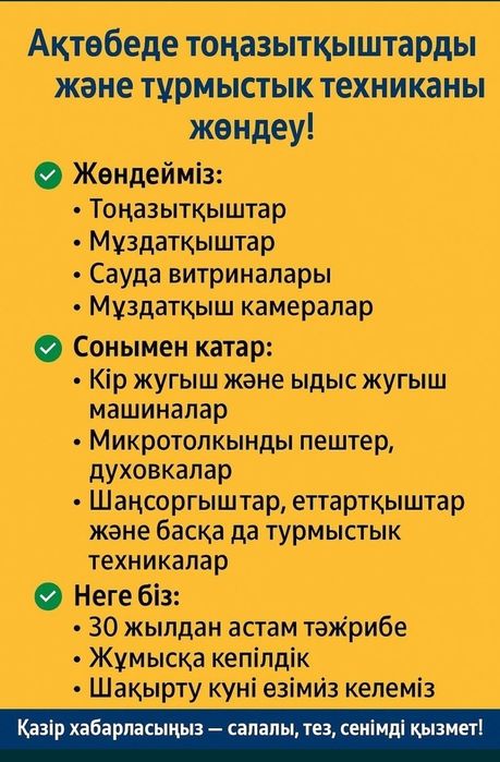 Ремонт холодильников