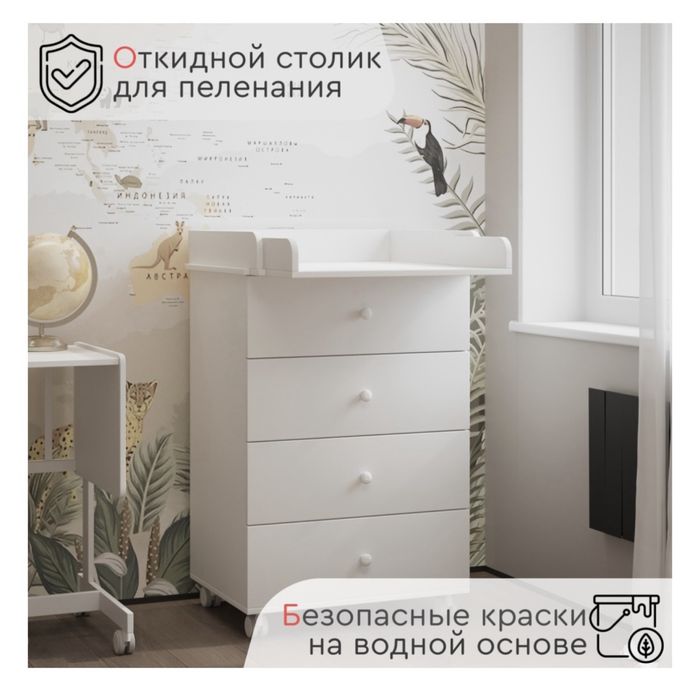 Продам пеленальный комод