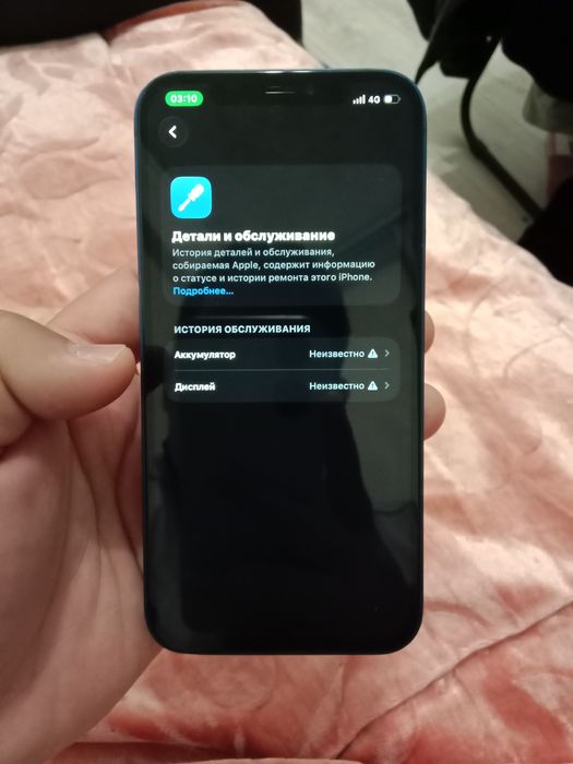 Обмен на айфон 13 мини