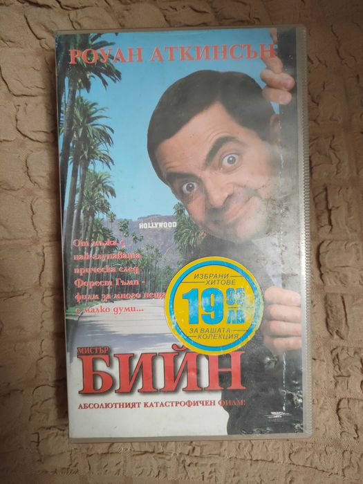 Продавам видеокасети и CD с музика