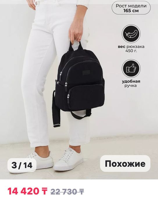 Продажа рюкзак женский