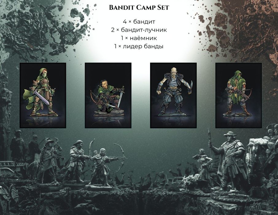 Фигурки для Dungeons and Dragons