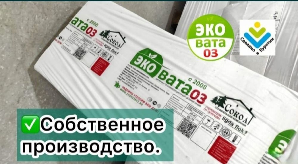 Продам Эковата Утеплитель для крыши.
