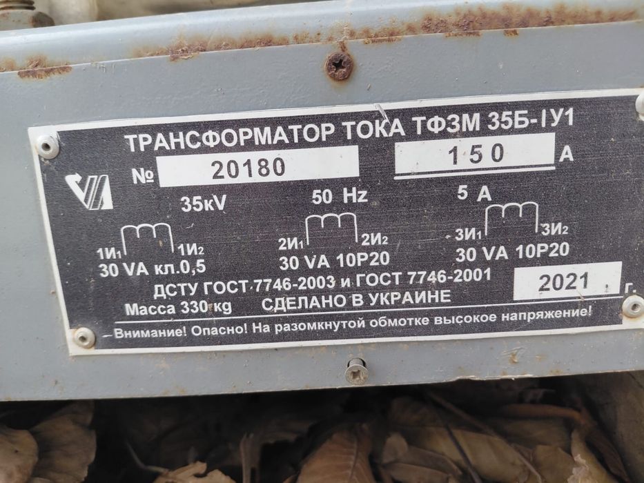 Трансформатор тока ТФЗМ 35Б