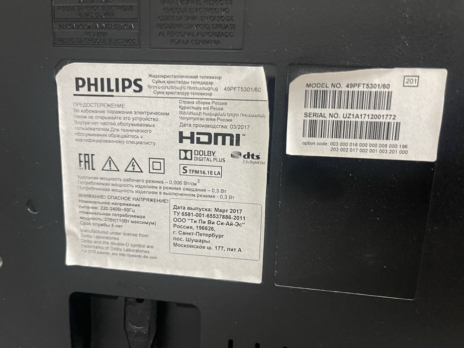PHILIPS 50” Smart TV (49PFT5301/60) — срочно!