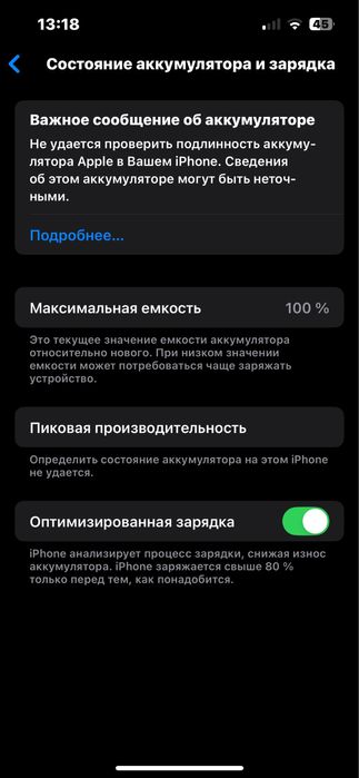 Iphone 13  айфон 13