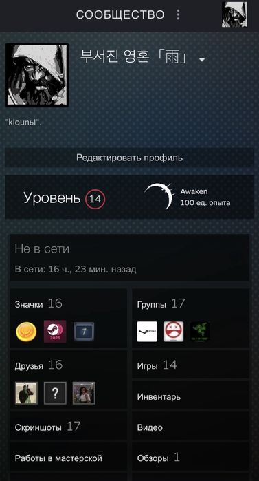 Продается аккаунт город Шымкент