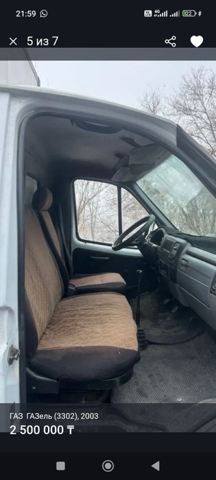 Соочно продам Газель в хорошем состоянии