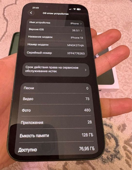Обмен айфон 13 в идеале