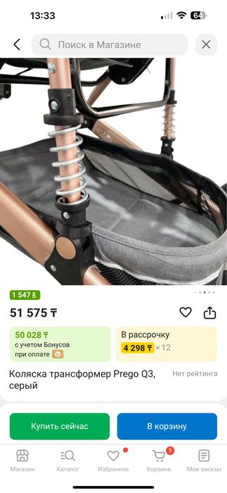 Продам срочно коляску