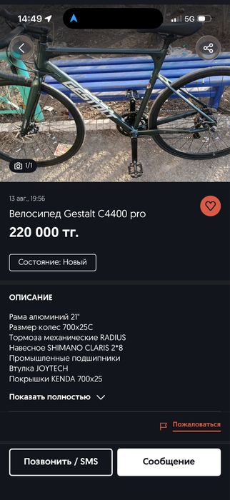 Велосипед Gestalt