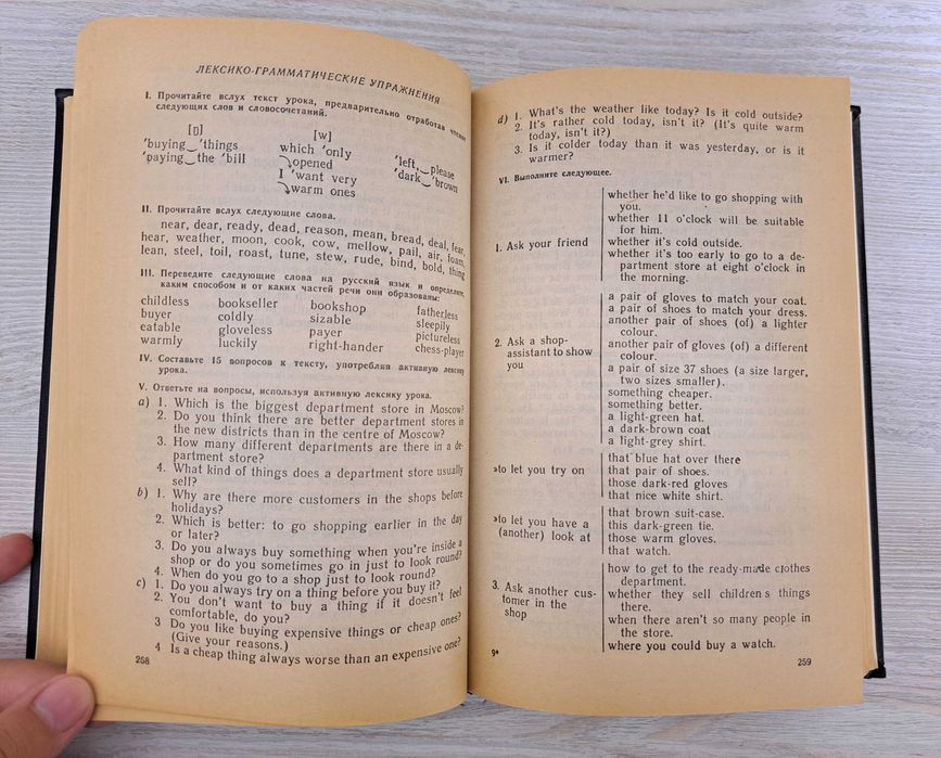 Пособие Бонк 1 часть по английскому языку