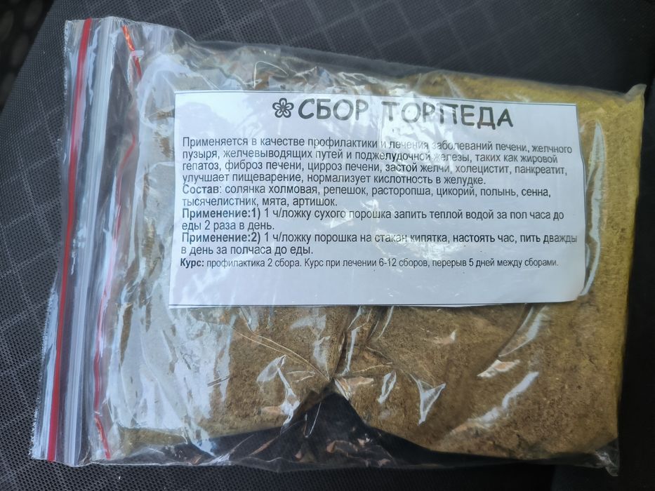 Торпеда сбор трав для печени