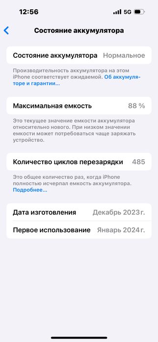 iPhone 15Pro 256Gb EAC