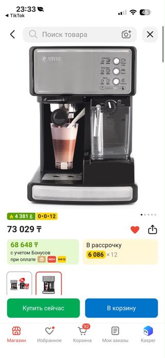 Кофемашина vitek VT-1514