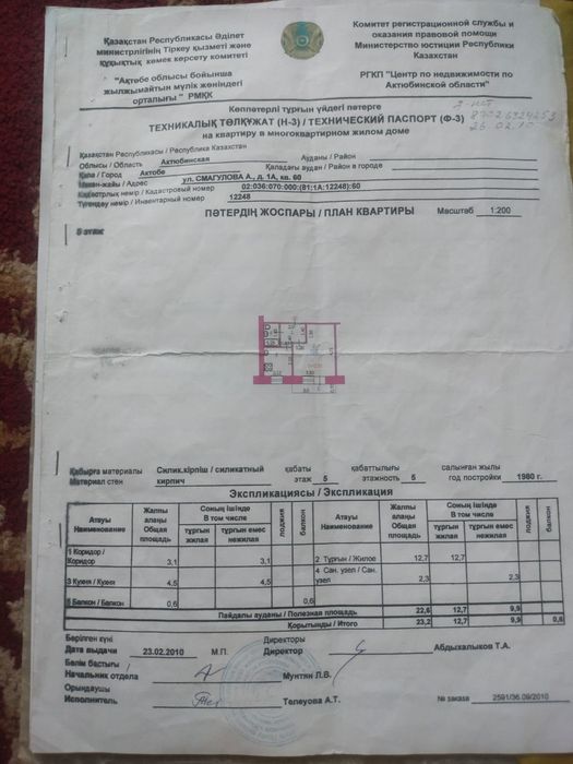 Продам 1-комнатную квартиру