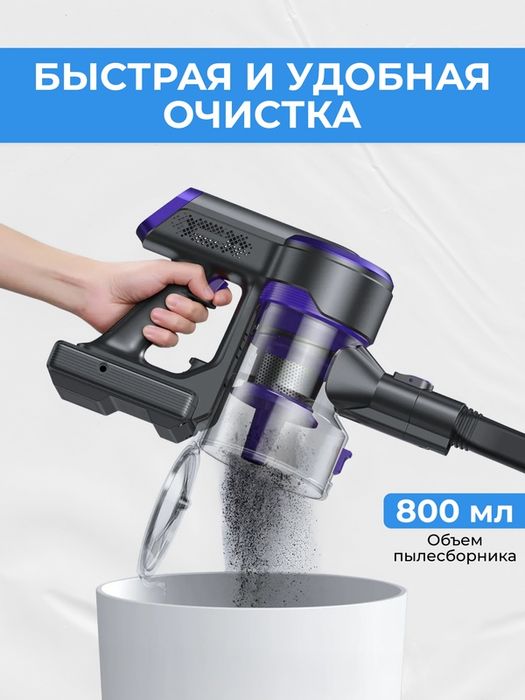 Вертикальный беспроводной пылесос для дома и для дачи Mason, для сухой