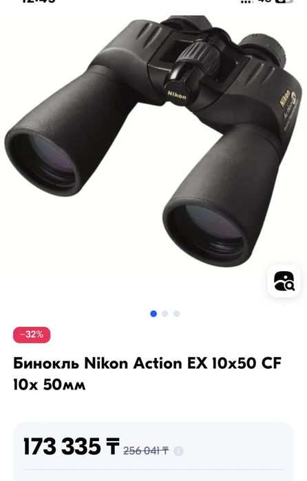 Продам бинокль Nikon
