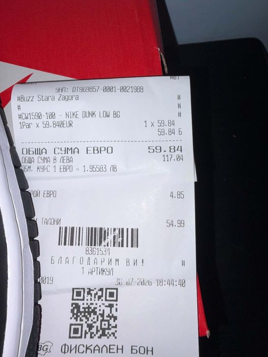 Продавам маратонки Nike Dunk Low