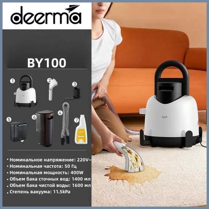 DEERMA BY100 Моющий пылесос