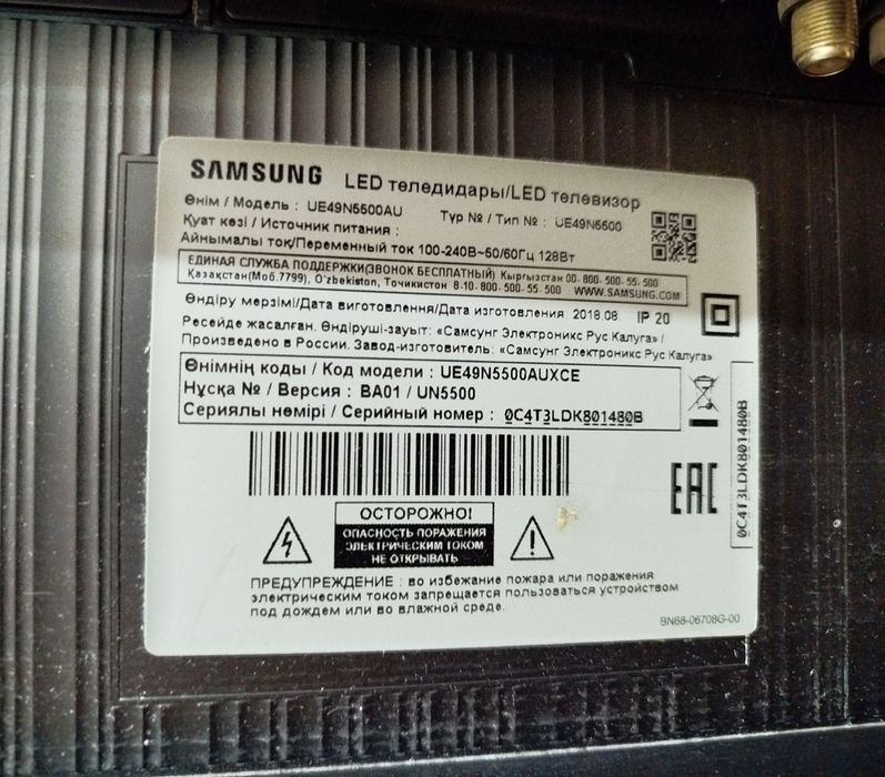 Два телевизора на запчасти