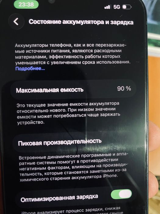 lphone 13 көк тусте