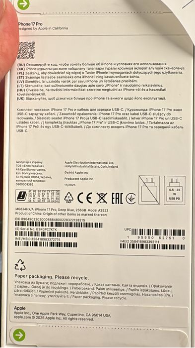Айфон 17 про 256