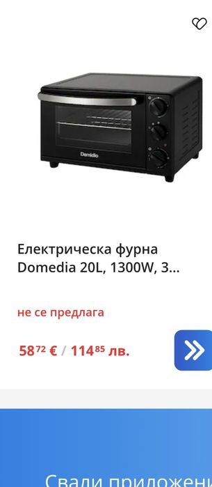 Електрическа Фурна със грил Domedia -38 литра ,2000W ! -Domédia Four