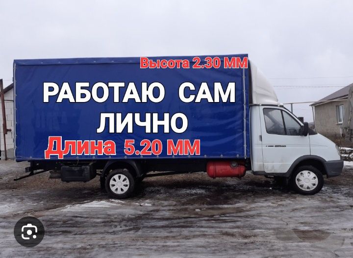 Грузоперевозка по Узбекистану. Газель перевозка мебель