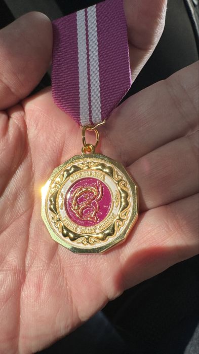 Медаль Подарок для мамы и супруги