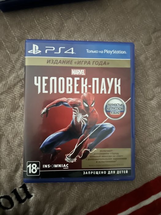 Интересует и на пс5