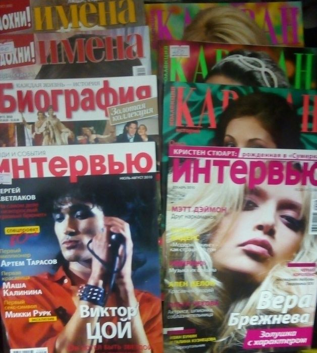 Ретро журналы прошлых лет