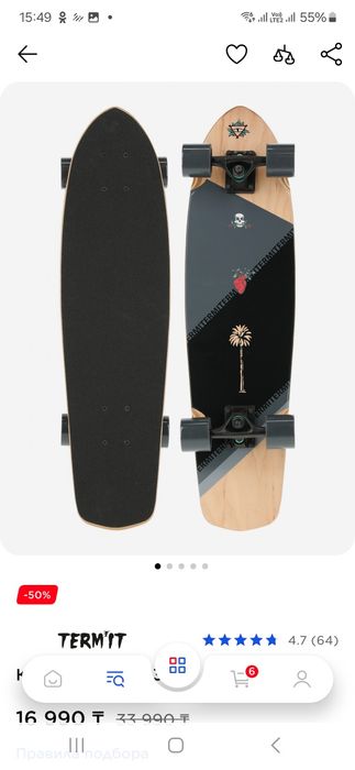 Продам скейтборт