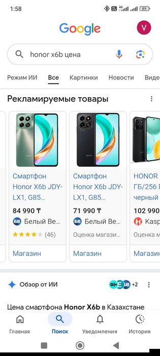 Honor x6b с часами